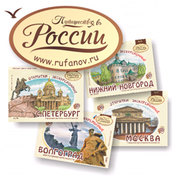 Postcards Travel to Russia